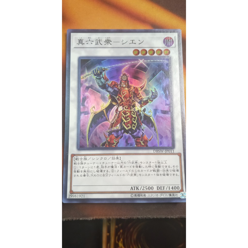 [Thẻ bài Yugioh OCG] DBSW-JP011 Legendary Six Samurai - Shi En - Super Rare