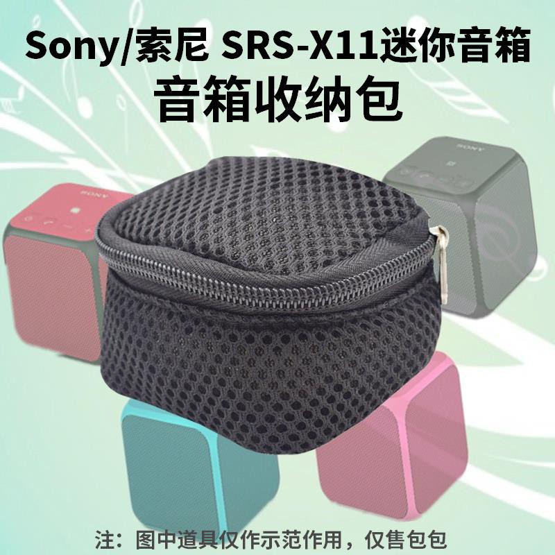 Túi Đựng Loa Bluetooth Không Dây Mini Sony / Sony Srs - X11