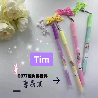 bút ngựa mực tím bôi được