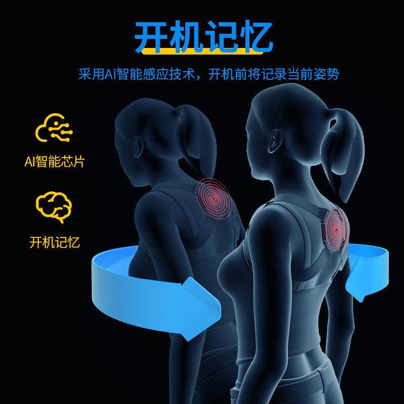 Jiashijianneng Kyphotone Male and Female Adult Invisible Thin Young Children Student Lumbar Spine Correction Artifact