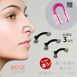 Sụn nâng mũi 3 size tặng kẹp nâng mũi