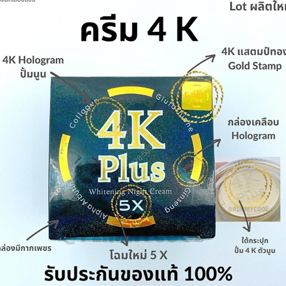 [mẫu mới 5x ]Kem 4k plus thái land