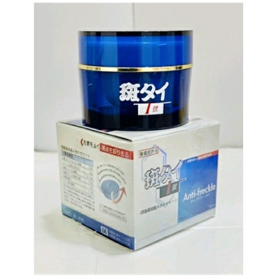 Kem Nám Tàn Nhang Dưỡng Trắng Da ANTI - FRECKLE JAPAN 25g