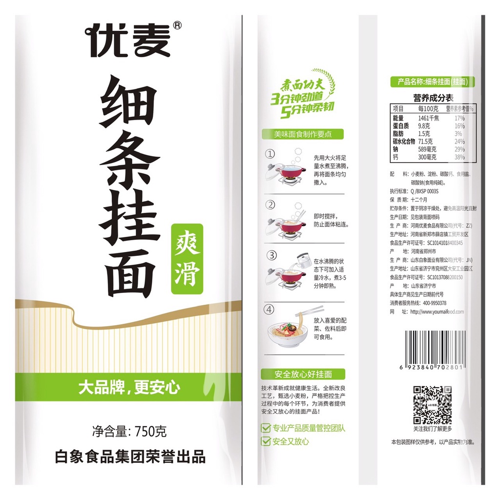 Mì khô sợi nhỏ