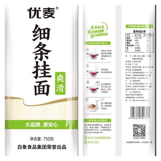 Mì khô sợi nhỏ
