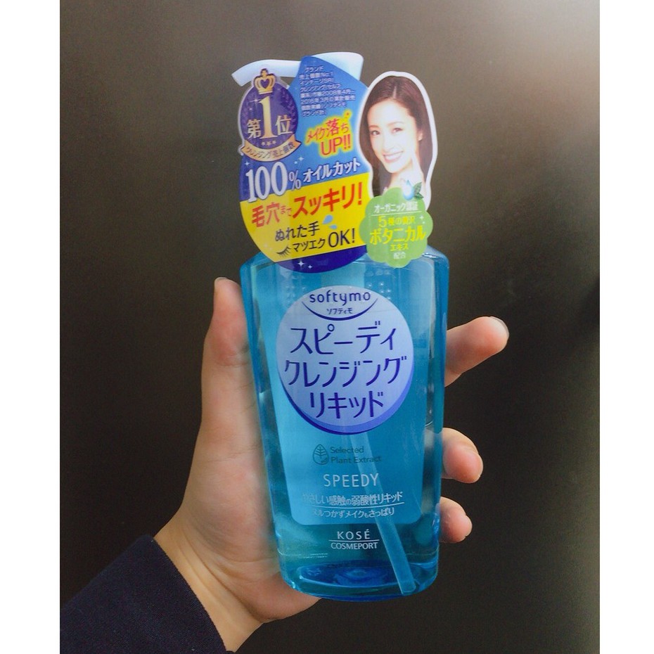 Dầu tẩy trang Kose Nhật Bản 230ml | BigBuy360 - bigbuy360.vn