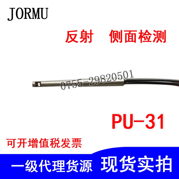 Bộ Cảm Biến Phản Quang Sợi Quang Pu-31 3mm 15