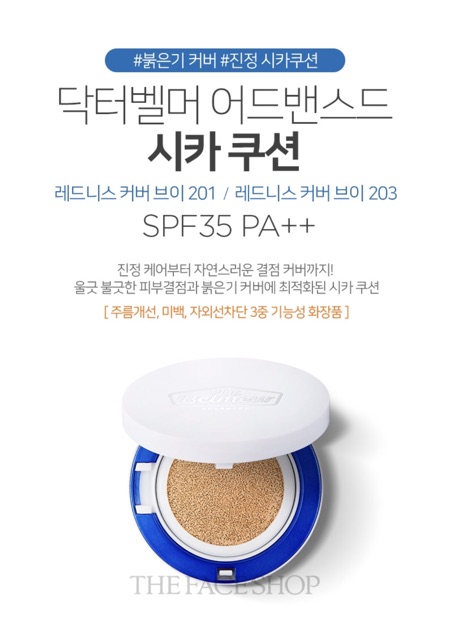 Phấn nước dr.belmeur redness cover advanced cica cushion