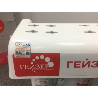 Máy lọc nước Geyser ECOTAR 5