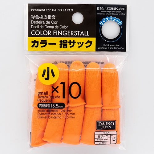 Daiso Bộ 10 Găng đeo bảo vệ ngón tay bằng cao su dày tự nhiên chuyên dùng tiện lợi size Tiểu