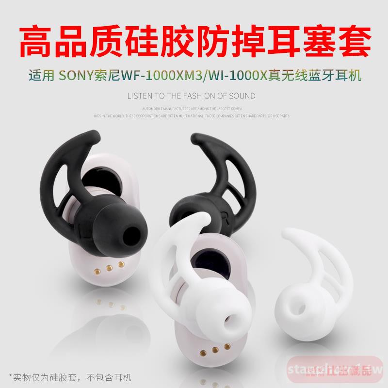 Vỏ Bảo Vệ Hộp Sạc Tai Nghe SONY WF-1000XM3 WI-1000X Chống Rơi Hình Vây Cá Mập