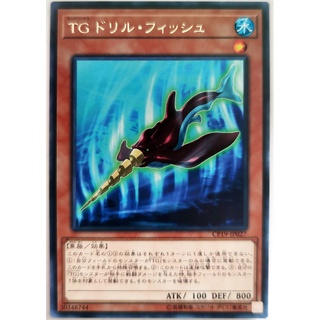 T.g. drill fish |jp| rare