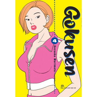Sách-Gukusen Tập 4 (NXB Trẻ)