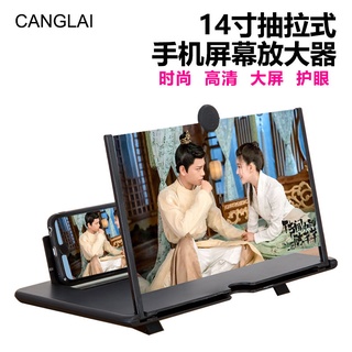 Kính Phóng Đại Màn Hình Điện Thoại Sáng Tạo 14 Inch 3D