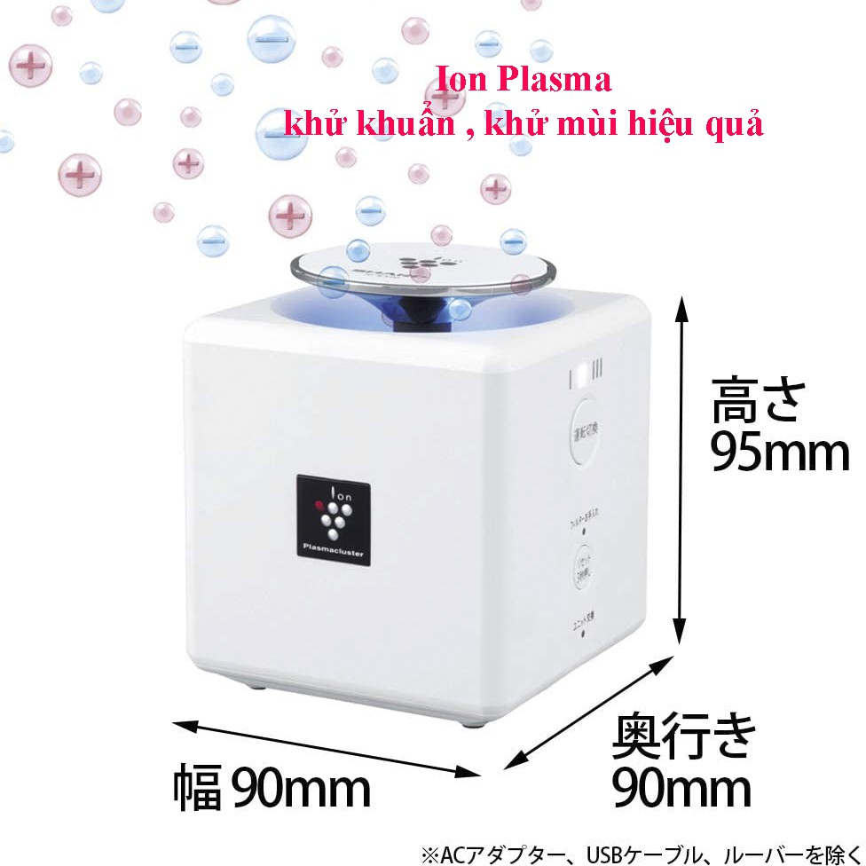 Máy lọc không khí, máy khử mùi cho phòng vệ sinh, phòng làm việc, ô tô, tủ giày Sharp IG-EX20 Nhật Bản
