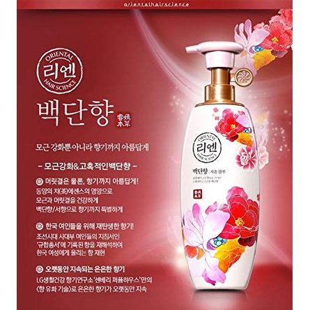 Dầu gội dưỡng mềm tóc hương hoa ReEn Essential Herb Botanic Science - Baekdanhyang Hàn Quốc 500ml