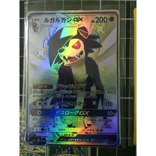 Thẻ Bài Pokemon GX giá rẻ
