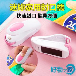 Máy Niêm Phong Gia Đình Mini Nhỏ Dễ Sử Dụng Máy Niêm Phong Snack Di Động Niêm Phong Nhiệt Túi Nhựa Niêm Phong Máy Niêm Phong Áp Lực Tay Máy Niêm Phong Nhiệt Máy Niêm Phong Kẹp Niêm Phong Máy Sưởi Điện Niêm Phong