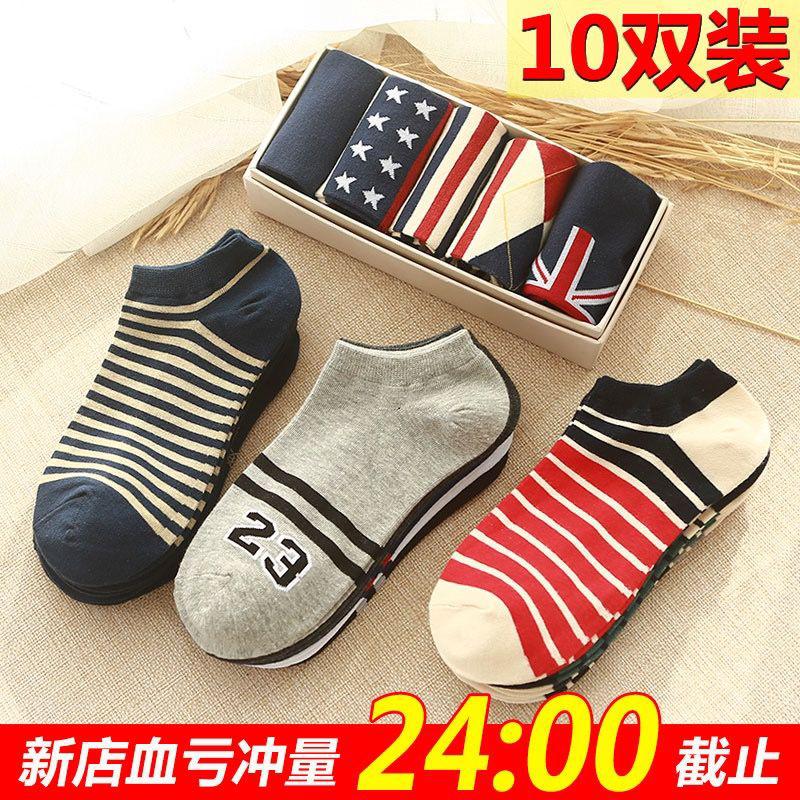 Set 5-10 đôi tất nam cổ thấp thời trang