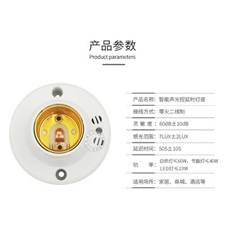 Đui đèn cảm ứng âm thanh ánh sáng