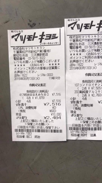 NƯỚC HOA HỒNG TÍA TÔ LÀM TRẮNG DA, GIẢM MỤN 500ml Nhật Bản | BigBuy360 - bigbuy360.vn