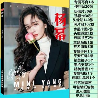 Album ảnh photobook Dương Mịch mới nhất