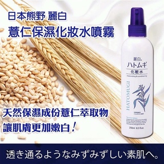 Lotion xịt khoáng hatomugi