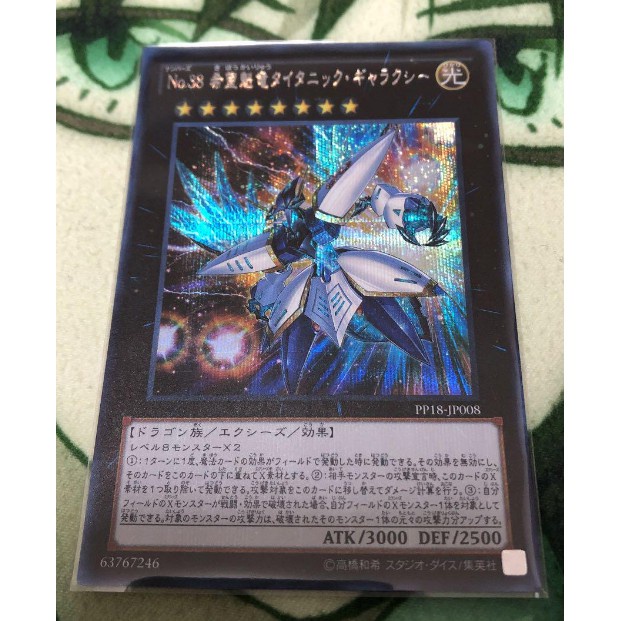 Thẻ bài Yugioh: Number 38: Hope Harbinger Dragon Titanic Galaxy