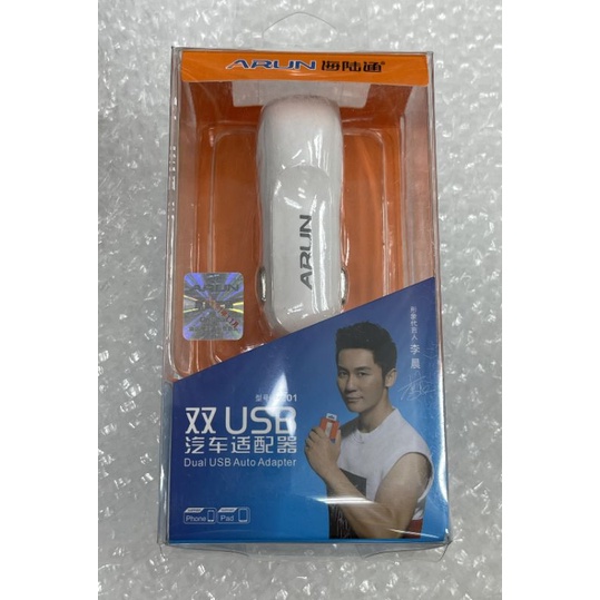 Tẩu xạc ô tô ARUN