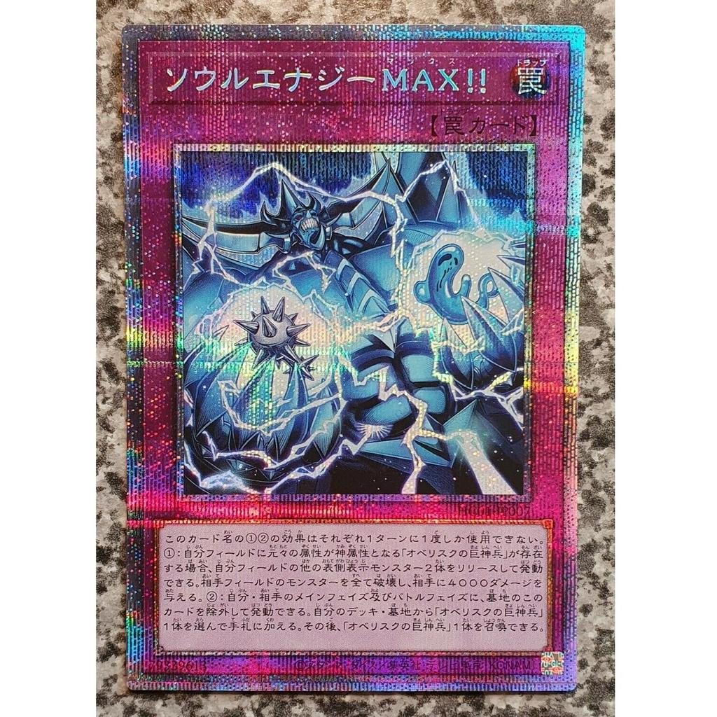 Bài Yugioh OCG - Soul Energy MAX!!! (Ultra Rare/ Prismatic Secret Rare) #Art Obelisk The Tormentor