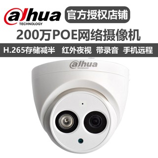 Camera DH IPC-HDW1230C-A