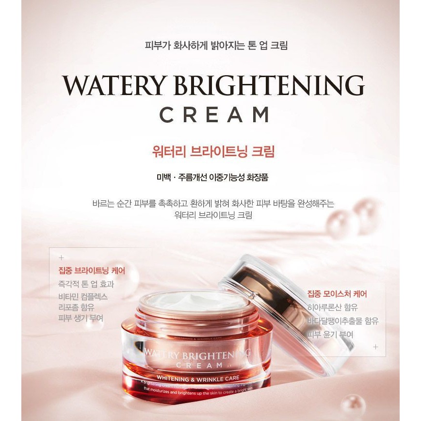 Kem dưỡng trắng nâng tone AHC Watery Brightening Cream (Hàn quốc)