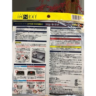 Set 2 miếng lót bếp từ IHNEXT