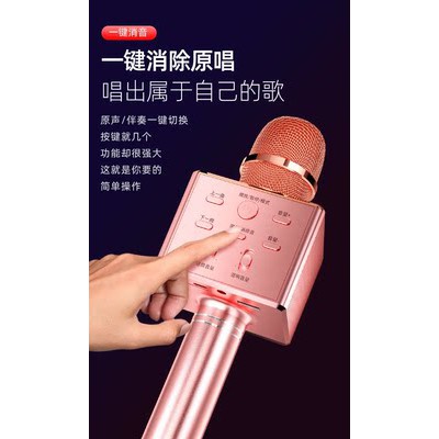 Micro Karaoke Điện thoại di động bluetooth không dây Micro hát karaoke dùng trong gia đình