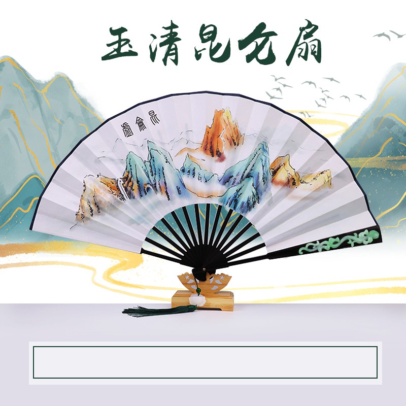 Quạt ngọc thanh côn luân phiến bản lụa kèm hộp quạt tam sinh tam thế đồ cổ trang trung quốc cổ phong cổ đại