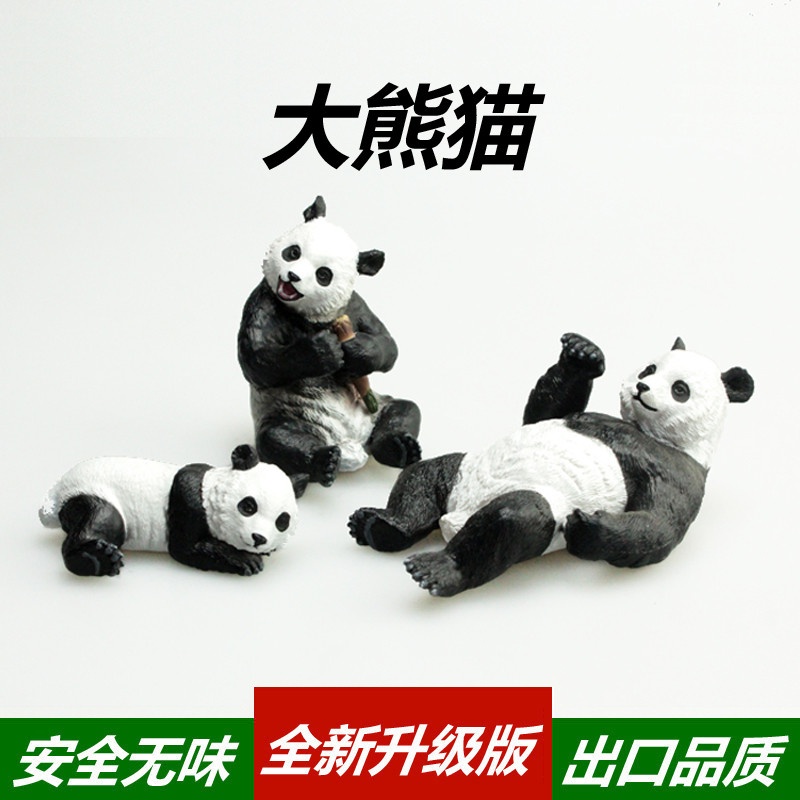 Boys and Girls Gifts Children's Simulation Zoo Model Toys Solid Animal World National Treasure Panda Panda