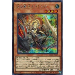 Lá bài thẻ bài Yugioh BODE -JP007 - Incredible Ecclesia, the Virtuous - Secret Rare