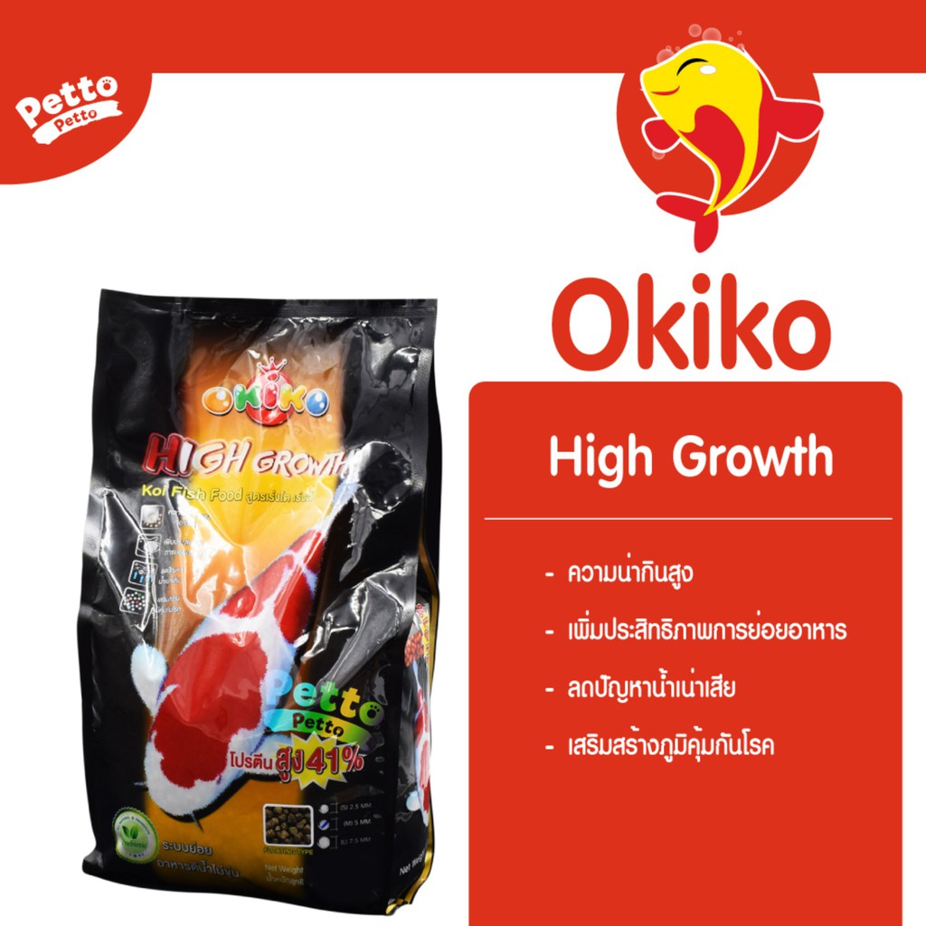 Thức ăn Okiko cho cá Koi giúp tăng trưởng 1,5kg (Hàng chính hãng)