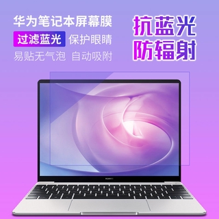 Miếng Dán Bảo Vệ Màn Hình Cho Huawei Matebook 13 Xpro E 15.6 D