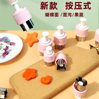 Khuôn nhấn làm bánh bao / há cảo / mì hoa / bướm nhỏ cho bé