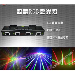 Đèn laser 4 cửa 4 màu