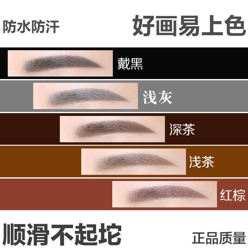 (hàng Mới Về) Bút Chì Kẻ Lông Mày Nhập Khẩu Chống Thấm Nước Và Mồ Hôi | BigBuy360 - bigbuy360.vn
