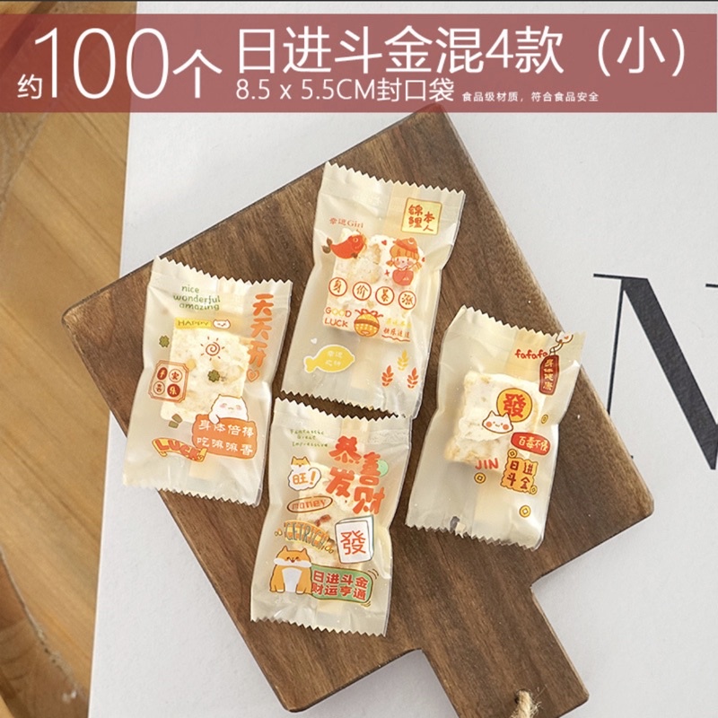 Túi cookie Mèo vàng 4 mẫu - size 5.5x8.5cm - 100 túi