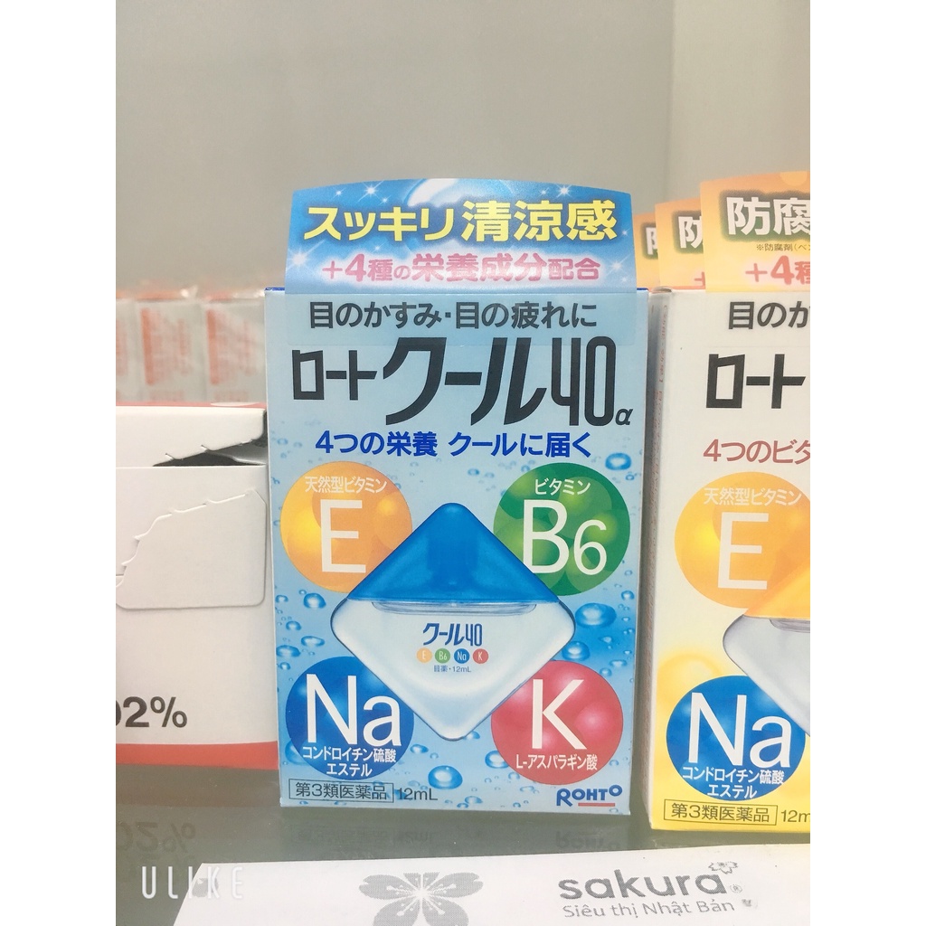 Hộp nhỏ sáng mắt bổ sung vitamin Nhật Bản- Hàng Nhật nội địa