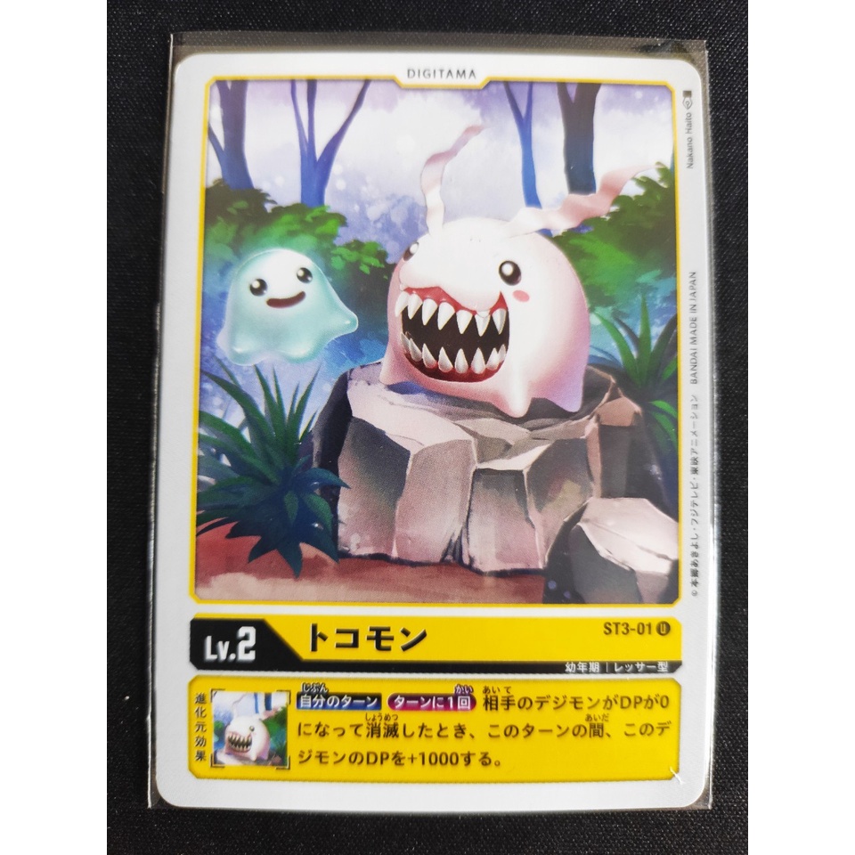 Thẻ bài Digimon - bản tiếng Nhật - Tokomon / ST3-01'