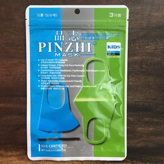 Khẩu trang Pitta Mask cho bé