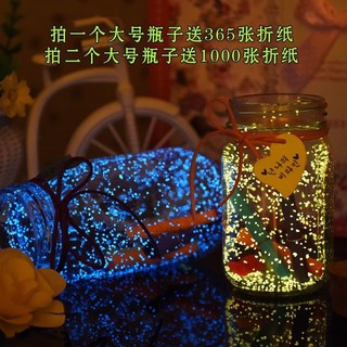 [JL] Lọ Thủy Tinh Rỗng Đựng Quà Ngôi Sao Hình Trái Tim Ngôi Sao Màu Dạ Quang Nhỏ Xinh Làm Quà Tặng May Mắn
