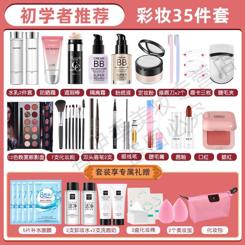 Bộ mỹ phẩm, trọn trang điểm cho nữ học sinh, sinh viên mới bắt đầu , nhẹ hàng ngày trẻ em, thương hiệu nổi tiếng tr | BigBuy360 - bigbuy360.vn
