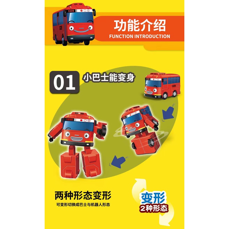 Đồ Chơi Xe Buýt Biến Hình Thành TAYO Hàn Quốc