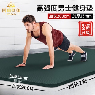 Thảm tập thể dục dành cho nam Thảm tập yoga dài rộng tấm thảm tập yoga dày dặn thảm tập tại nhà tập ngồi-up